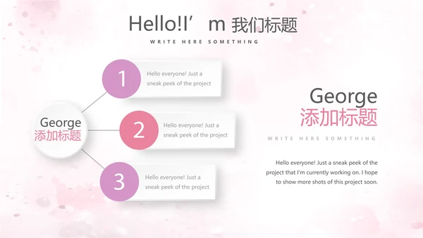 遇见最美教师赞美老师感恩教师节动态PPT模板