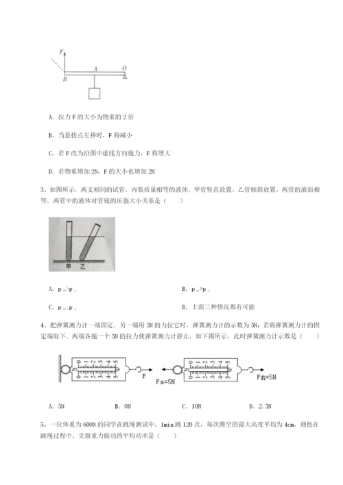 强化训练河南郑州桐柏一中物理八年级下册期末考试专题攻克试题（解析版）.docx