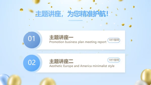 蓝色时尚公司年会活动策划动态PPT模板