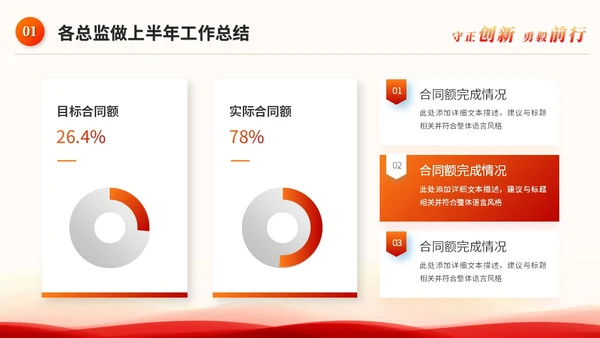 红色科技风企业年中工作总结大会ppt模板年中总结年会
