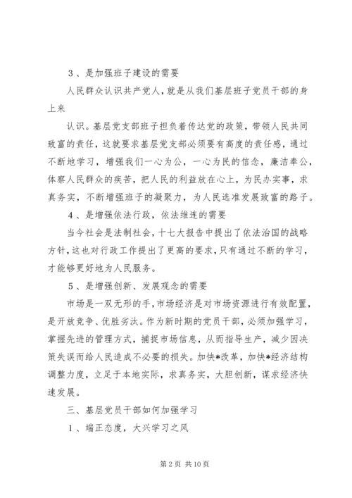 政策理论学习心得体会五篇.docx