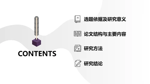 简约学生开题答辩中国古代法律中判例法的探究