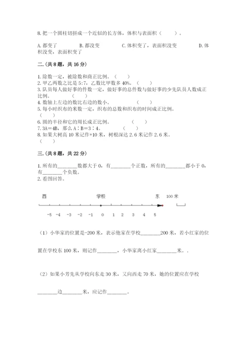 浙江省宁波市小升初数学试卷附答案（培优）.docx