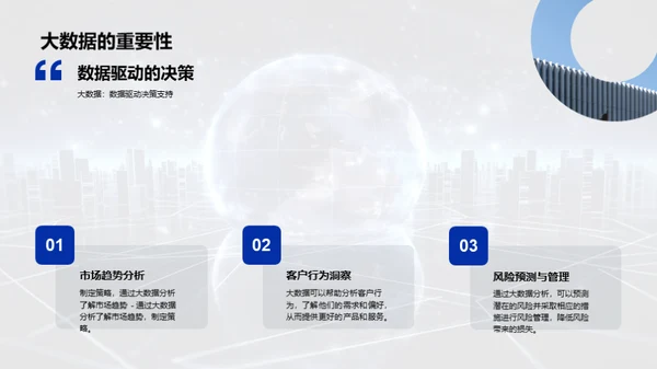 科技风IT互联网教学课件PPT模板