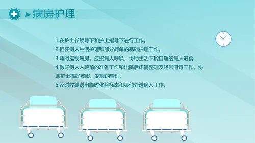 蓝色医疗手术室讲座动态PPT模板