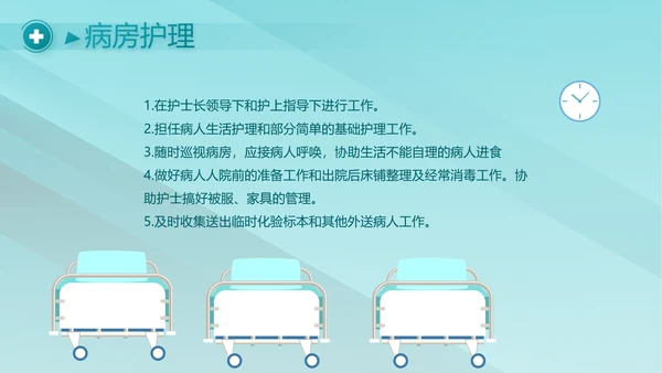 蓝色医疗手术室讲座动态PPT模板
