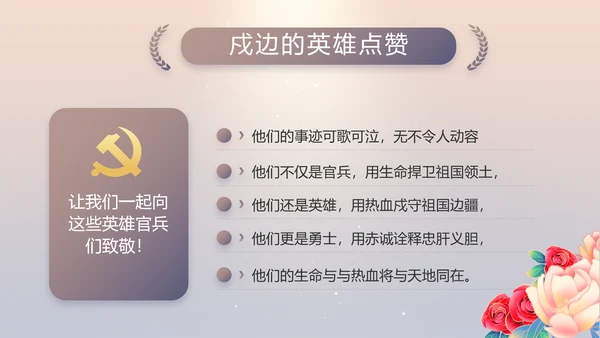 大气党风廉政建设工作总结动态PPT