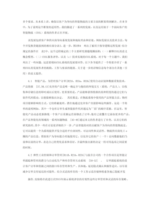 毕业设计西安苏宁物流配送模式优化分.docx