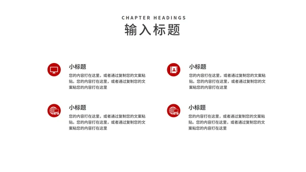 红色商务风地产项目商业合作计划汇报PPT模板