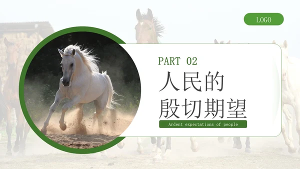 绿色实拍风蒙古马精神学生讲座宣传PPT模板