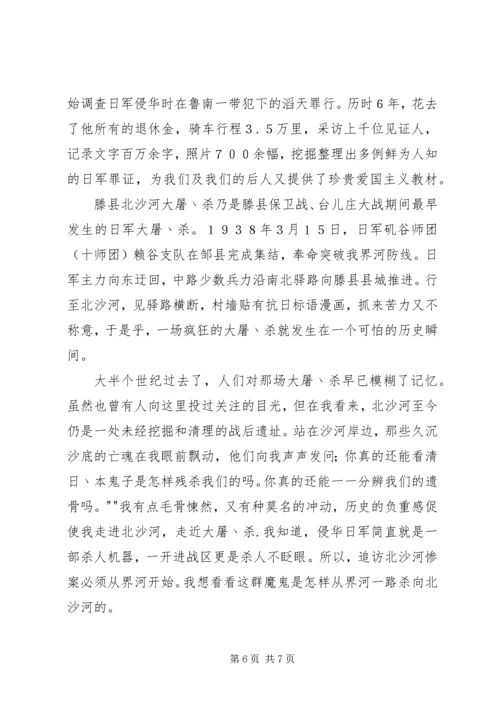 足球赛观看感想 (3).docx