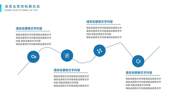 蓝色简约风线条企业宣传汇报PPT模板