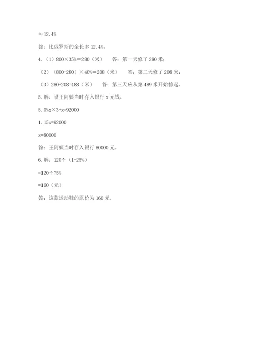 宿豫县六年级下册数学期末测试卷及完整答案.docx