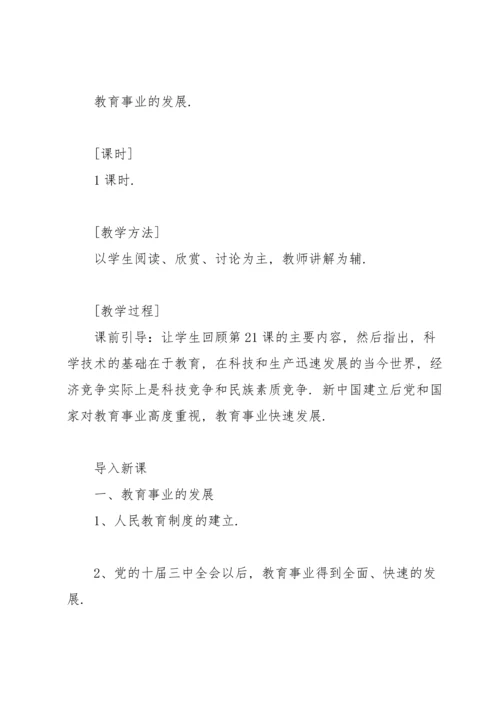 通用七年级体育教案完整版模板.docx