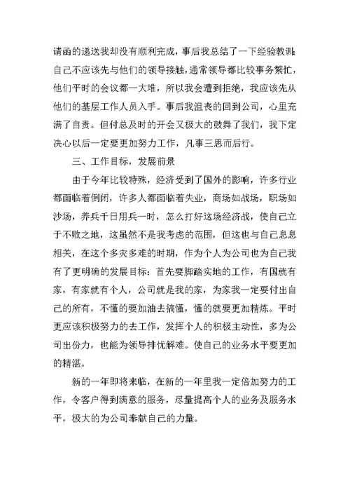 调度员月工作总结