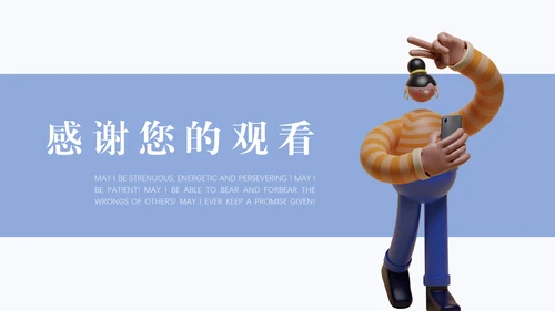 3D微立体拟物化风格年终工作报告通用PPT