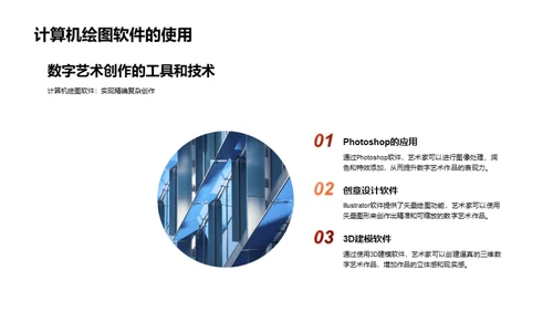 3D风其他行业教育活动PPT模板