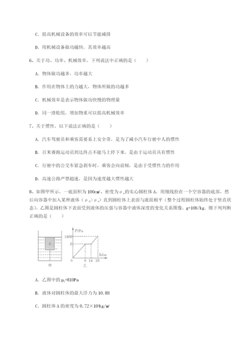 基础强化湖南长沙市铁路一中物理八年级下册期末考试定向练习试题（含答案解析）.docx