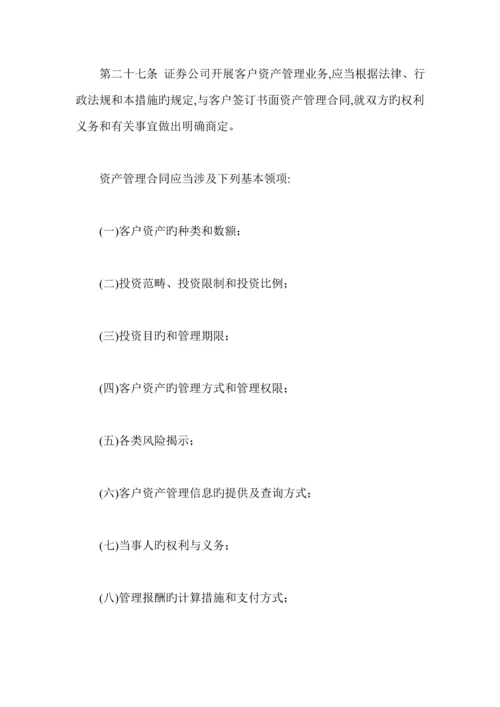 公司固定资产管理新版制度汇编(37).docx