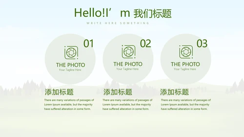 绿色有机蔬菜动态PPT