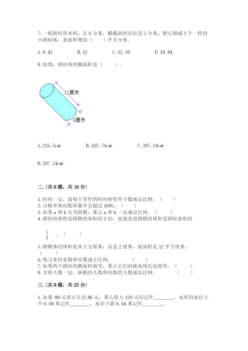 山西省【小升初】2023年小升初数学试卷及参考答案1套.docx