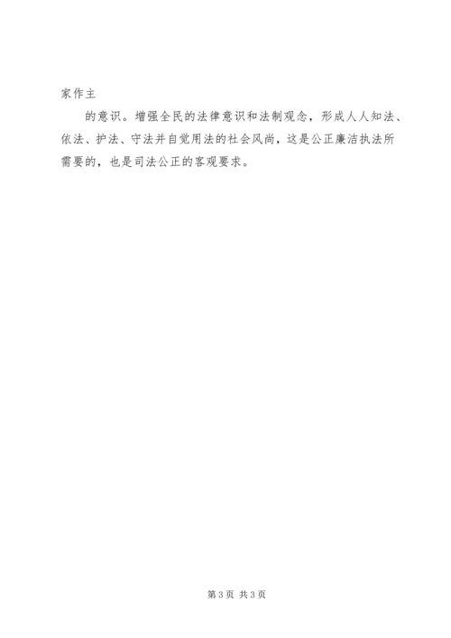 党的十五大修改通过的.docx