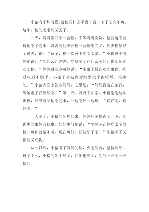 小猪吃糖作文.docx