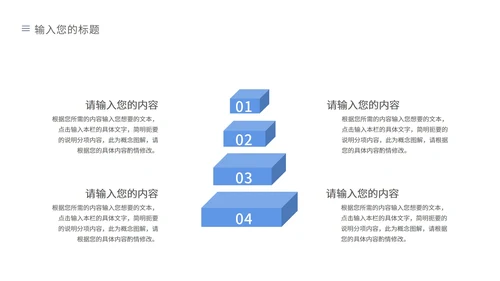 蓝色简约风企业宣传PPT模板