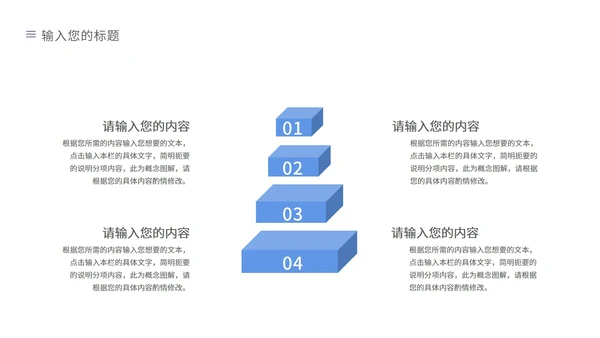 蓝色简约风企业宣传PPT模板