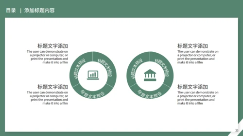 水彩花卉毕业答辩通用PPT模板