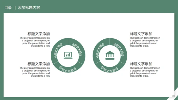 水彩花卉毕业答辩通用PPT模板