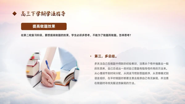 励志攀登凝心聚力共助高考高三开学家长会PPT