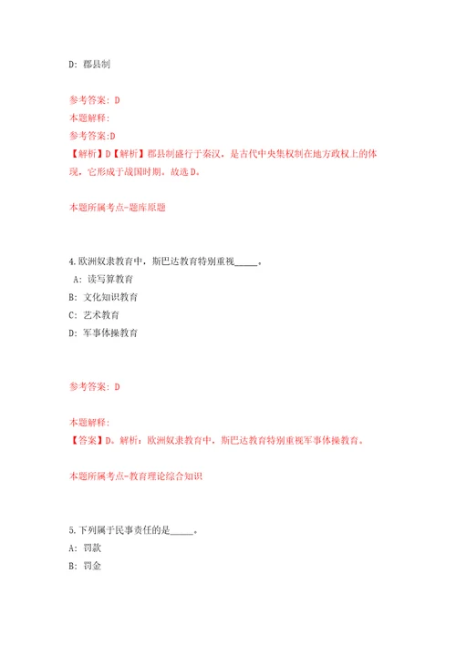 中南财经政法大学数字技术与现代金融创新研究院招聘1名非事业编制工作人员模拟卷练习题8