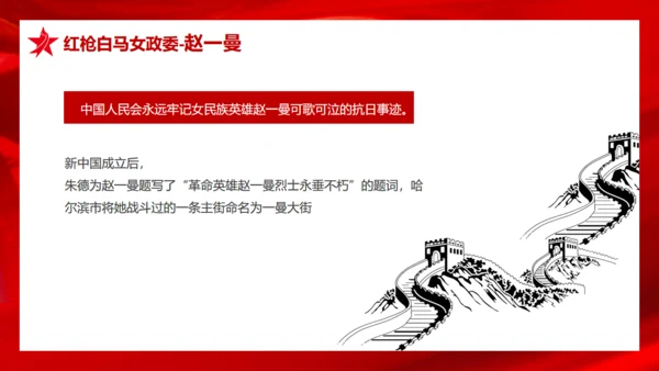 历史英雄人物的故事爱国主义教育通用PPT模板