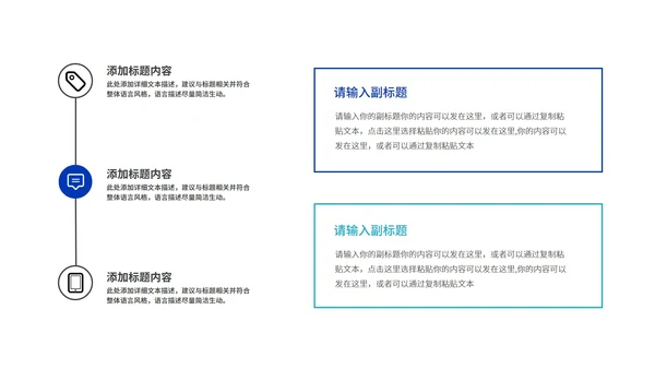 蓝色扁平风总结汇报PPT模板