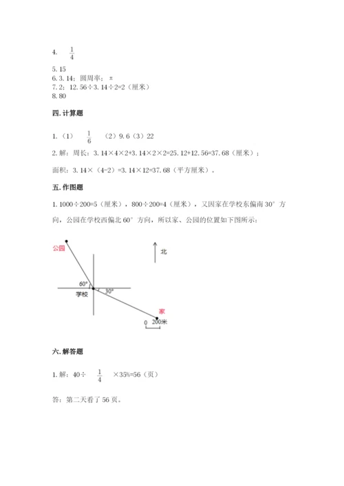 2022人教版六年级上册数学期末卷【达标题】.docx