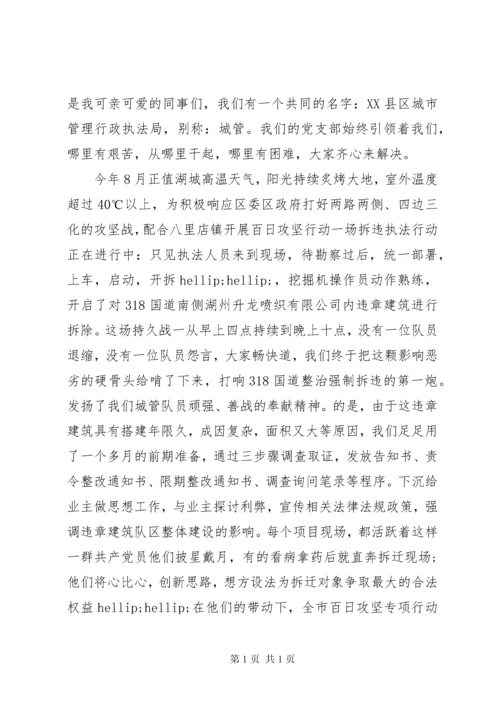 学习党纪党规学习心得发言稿.docx