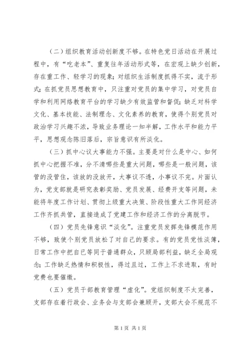 个人党建工作述职报告.docx