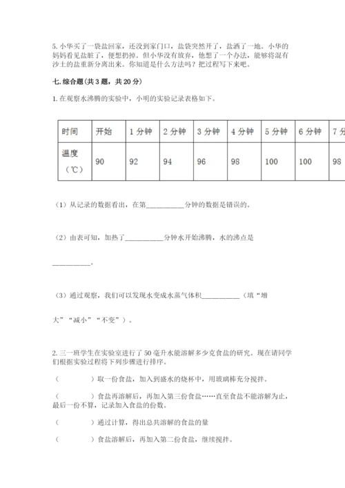 教科版小学三年级上册科学期末测试卷含答案【培优b卷】.docx