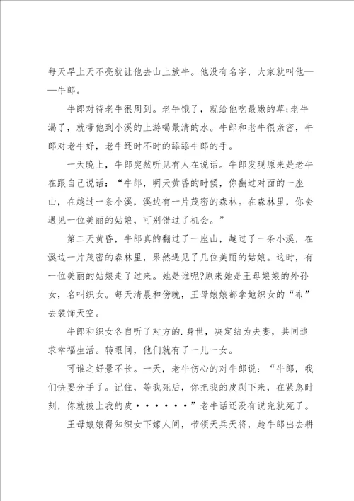 有关五年级缩写作文集锦6篇