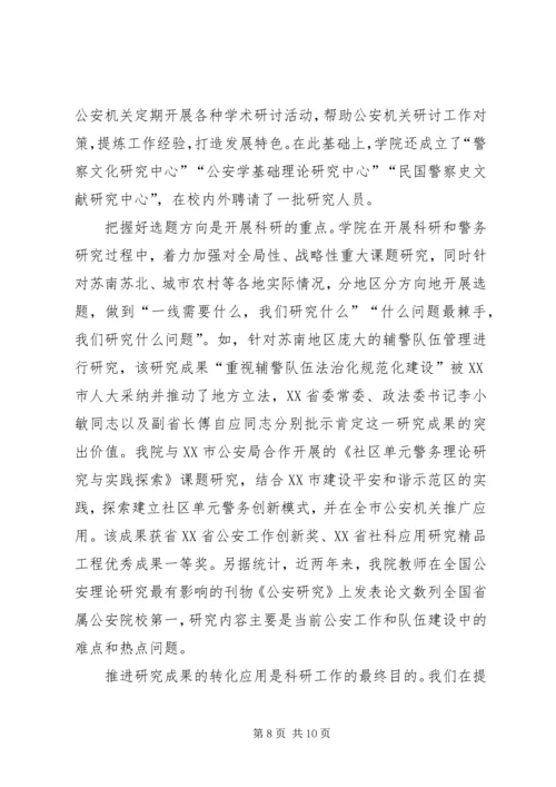 信息化推动教育现代化五方教育创新融合加速转型升级(4).docx