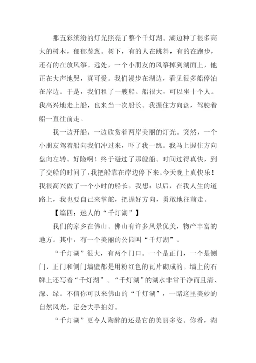 佛山千灯湖作文.docx