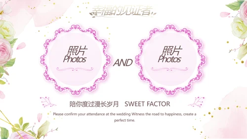 我们结婚啦婚礼纪念册电子相册PPT