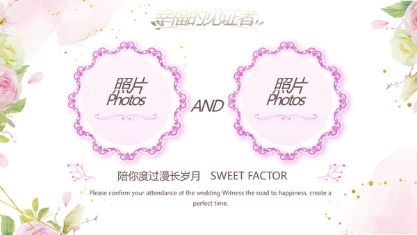 我们结婚啦婚礼纪念册电子相册PPT