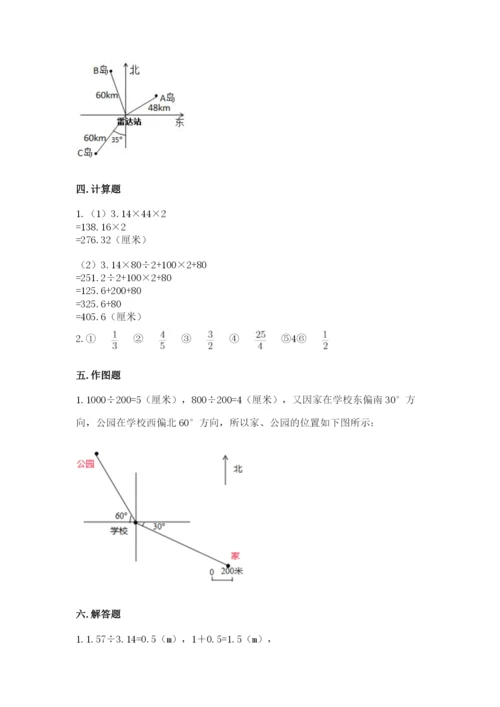 小学数学六年级上册期末卷含答案（夺分金卷）.docx