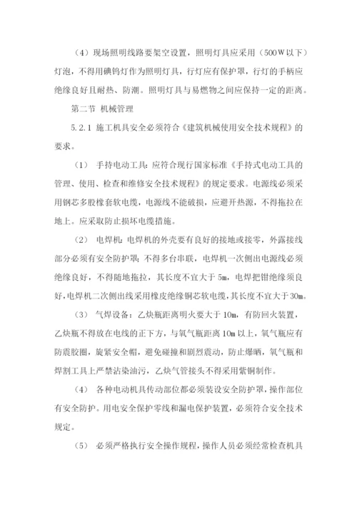 施工现场管理规章制度.docx
