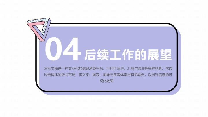 清新简约工作总结汇报通用PPT模板