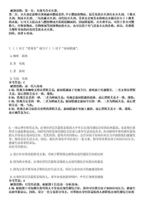 2023年04月湖北宜昌市卫生健康委所属事业单位急需紧缺人才引进39人笔试历年难易错点考题含答案带详细解析0