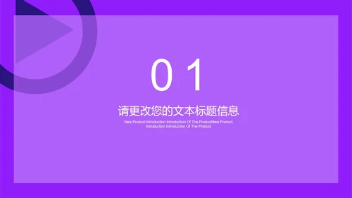 紫色扁平风电商直播活动策划方案PPT模板