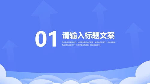卡通插画风高考主题班会汇报PPT模板
